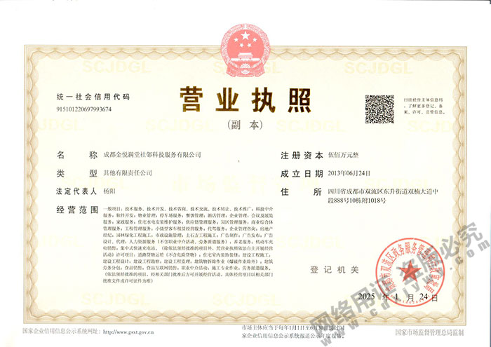 营业执照