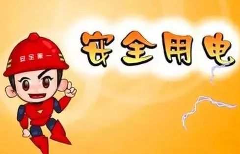 气温骤降，消防安全不降温！
